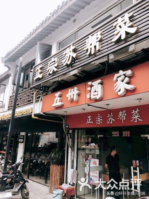 苏州市哪个区饭店比较多