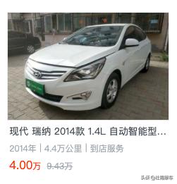 二手自动档