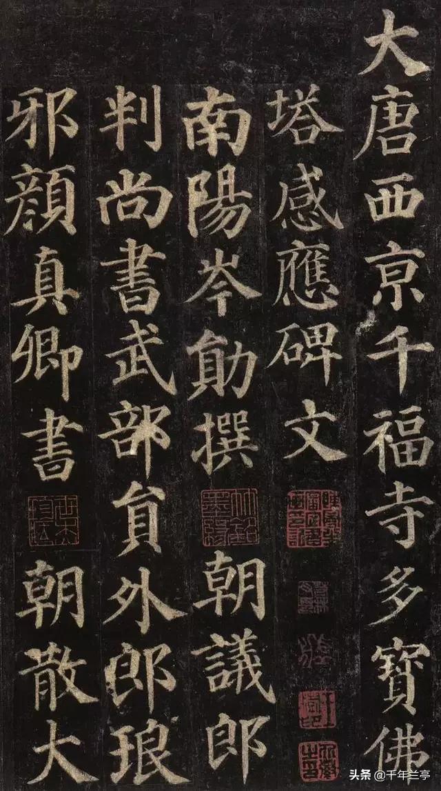 学楷书什么字体好