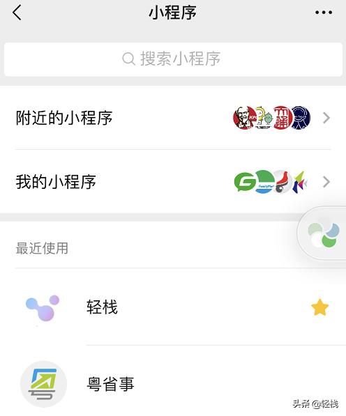 怎么做微信小程序(怎么做微信小程序?) 怎么做微信小程序(怎么做微信小程序?)