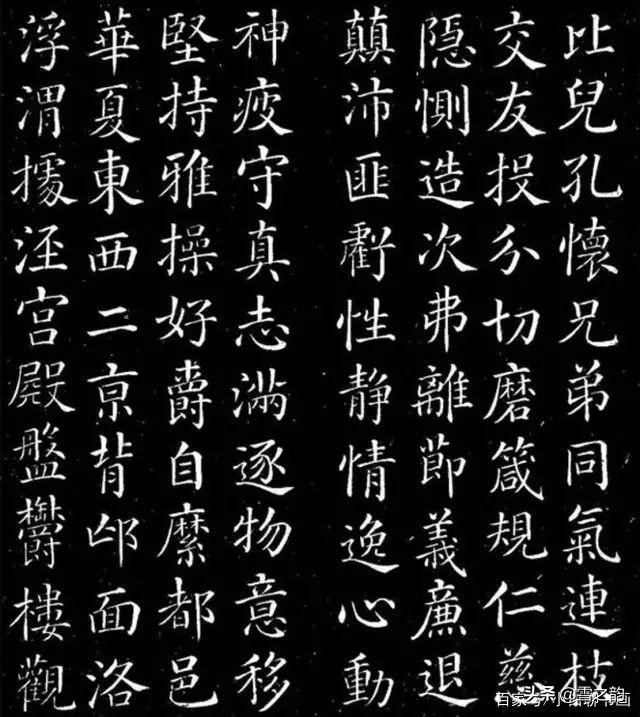 楷书字体形象描写