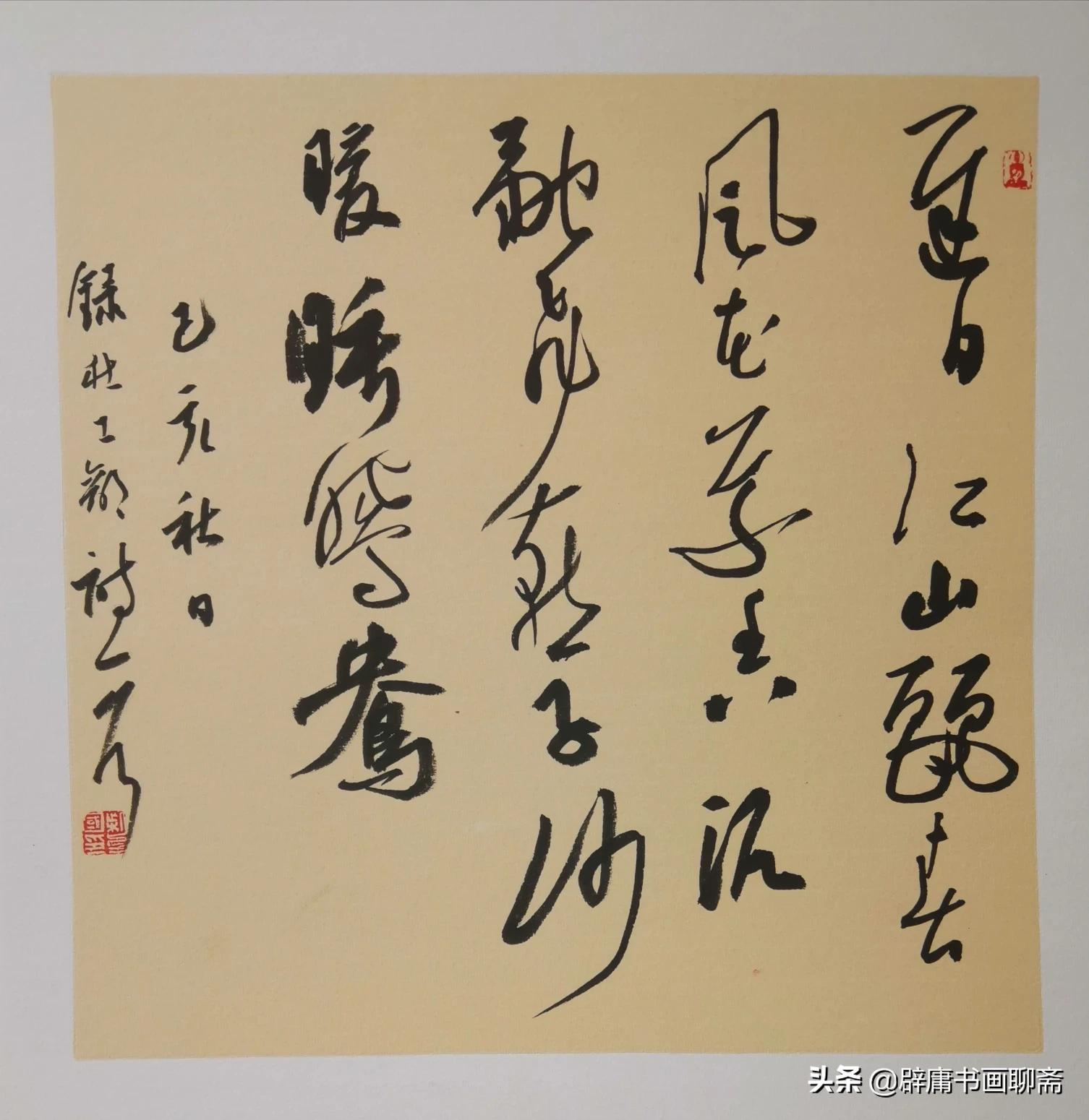 草书如何分析字体大小