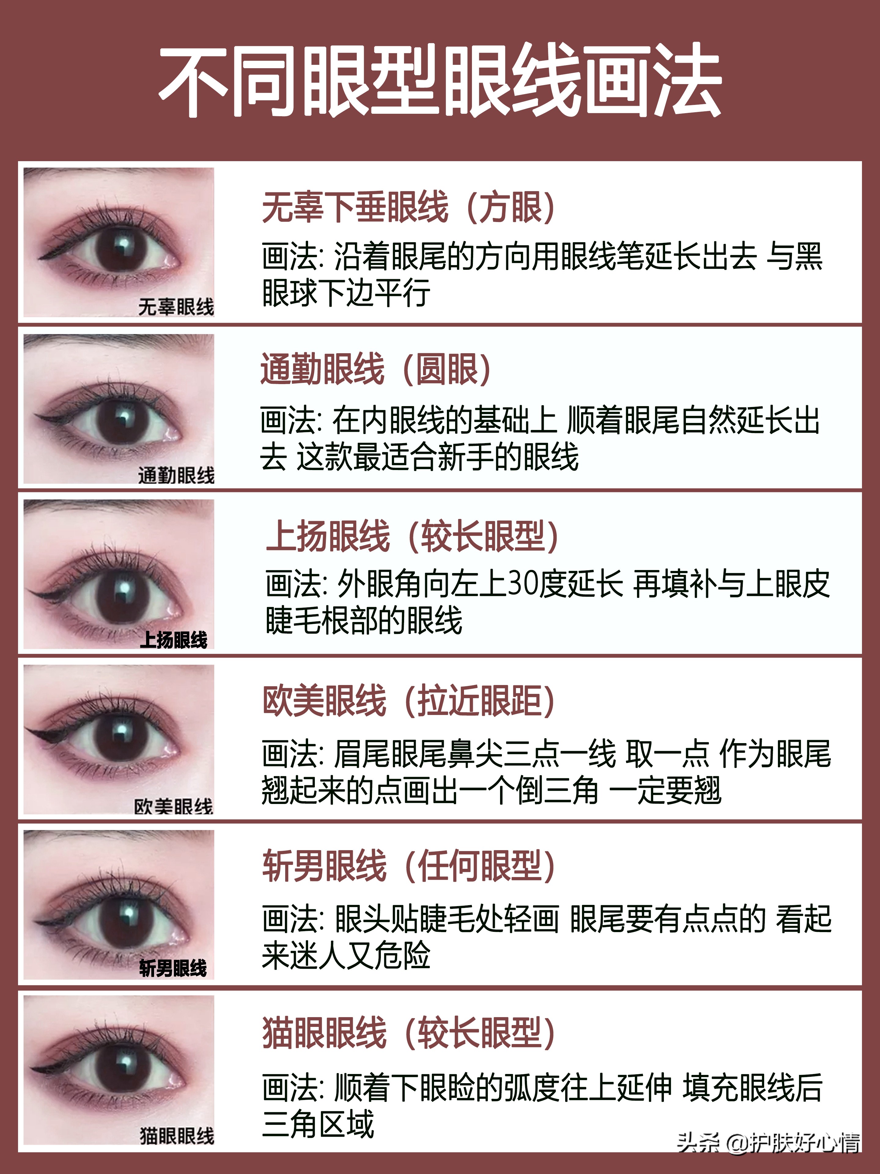 高手化妆技巧视频
