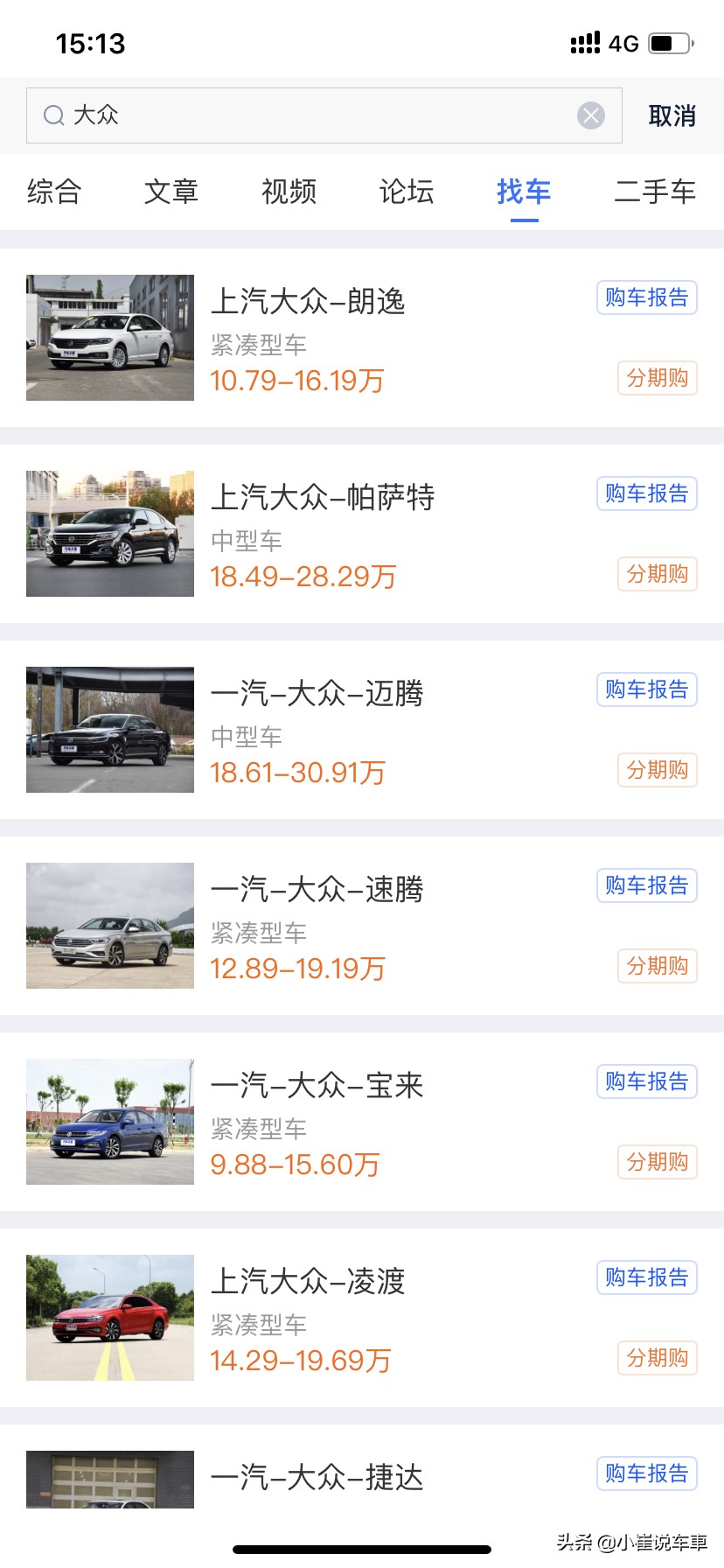 豁达汽车报价,豁达汽车报价查询