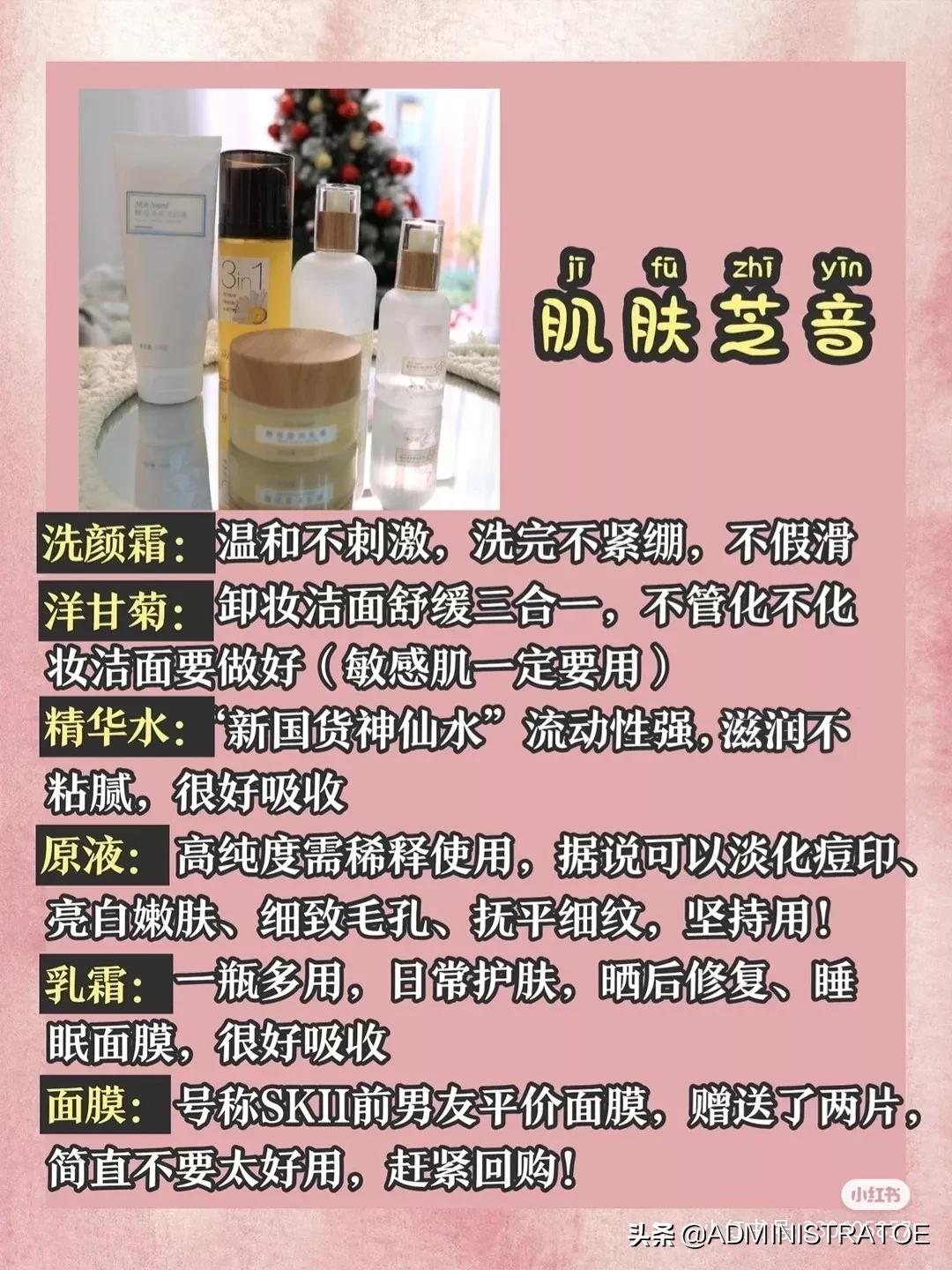 化妆不敏感技巧
