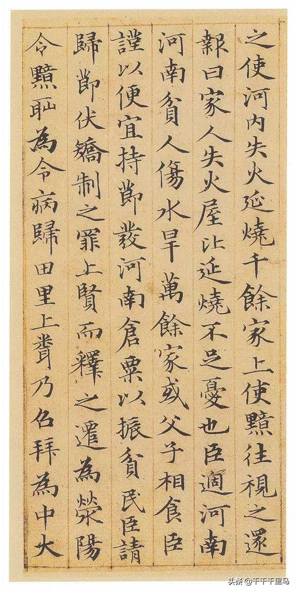 小的行书书法字体