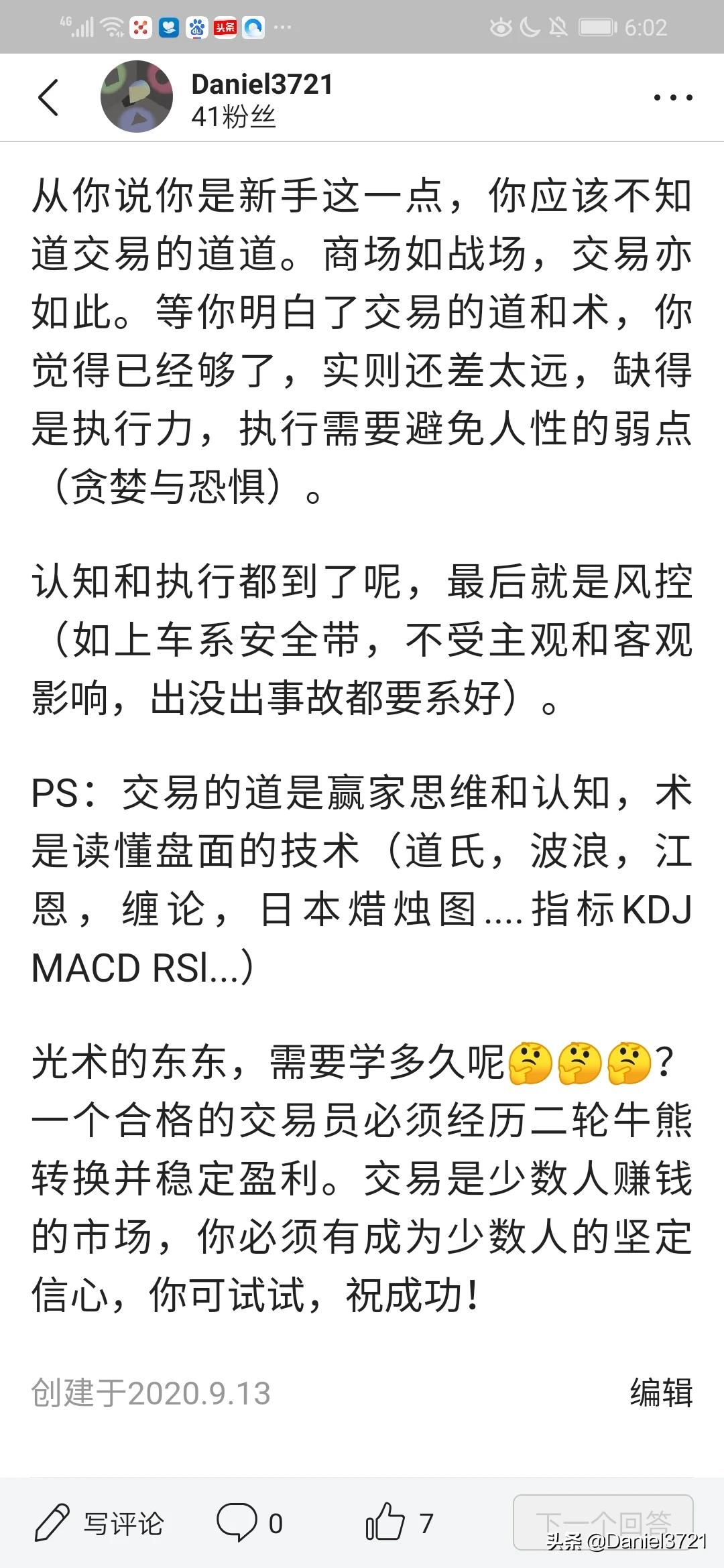懂技术app开发公司