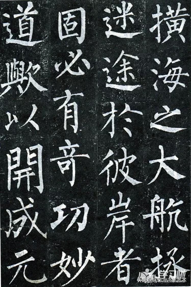 从字楷书字体特点