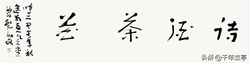 草书字体设计名字创意绘画