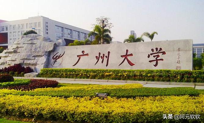 广州市都是什么大学啊知乎 广州市都是什么大学啊知乎