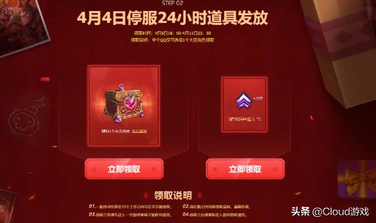 英雄联盟排位补偿奖励怎么领？