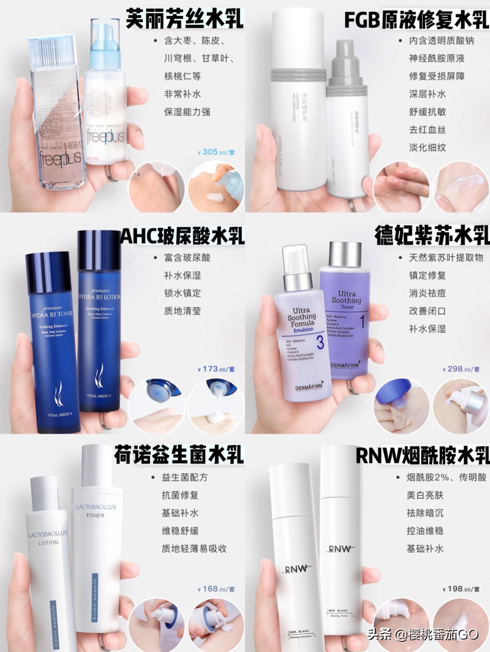 美妆护肤好物平价水乳
