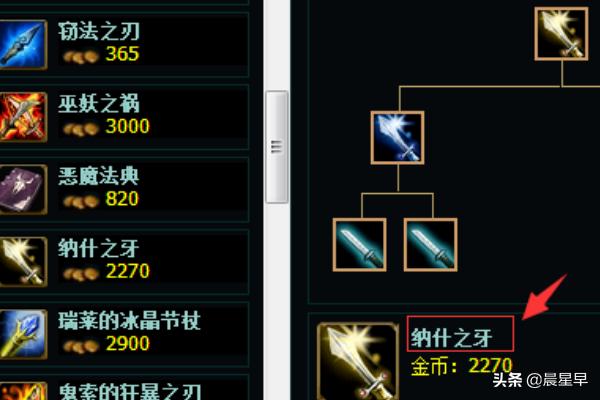 ap蛮王AP蛮王出装