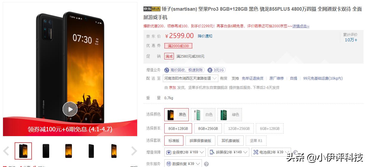 预算2500左右不玩大型游戏,刷刷头条什么的,推荐买什么手机? 预算2500左右不玩大型游戏,刷刷头条什么的,推荐买什么手机?