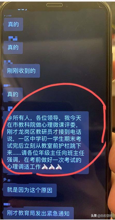 深圳为什么突然取消期末考试？