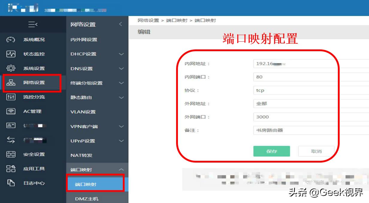 怎么搭建网站服务端口