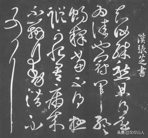 草书练字体推荐字帖最新