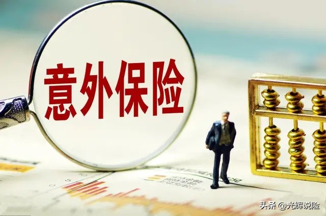 小学生上意外保险的好处，小学生上意外保险的好处有哪些