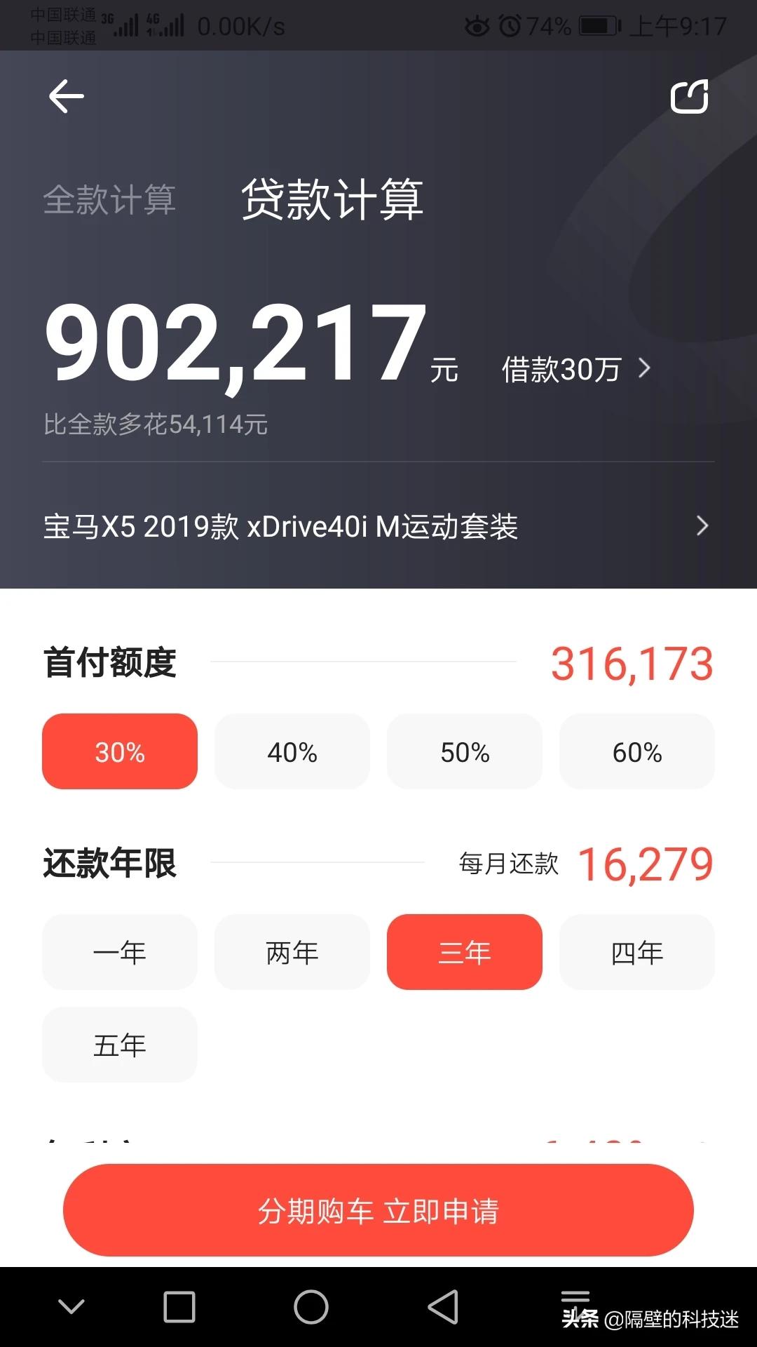 买宝马x5