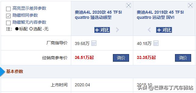 奥迪新a4l