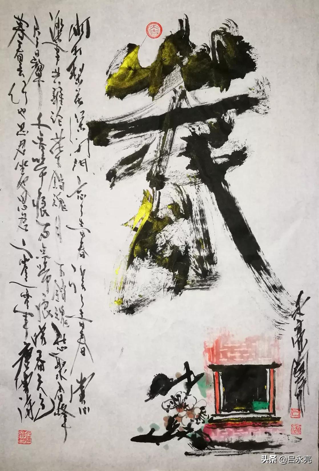 草书硬笔楷书字体教程字帖