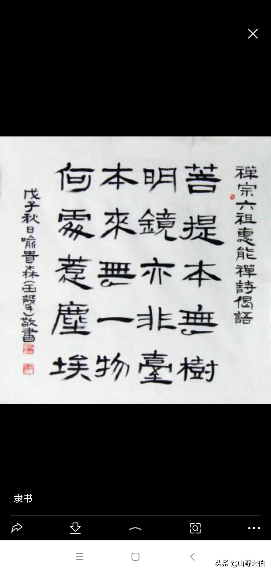 从字楷书字体特点