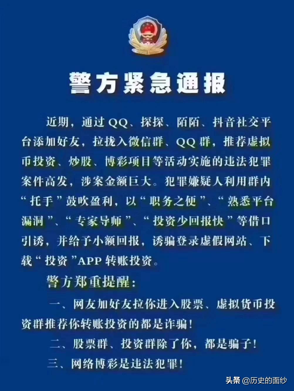 搭建网站诈骗怎么处罚