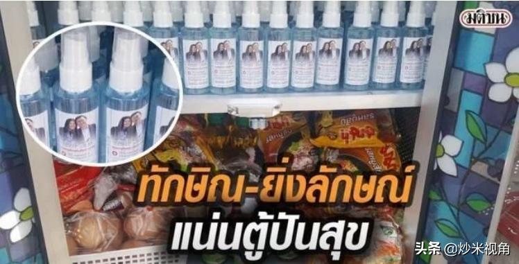泰国新总理祖籍广东