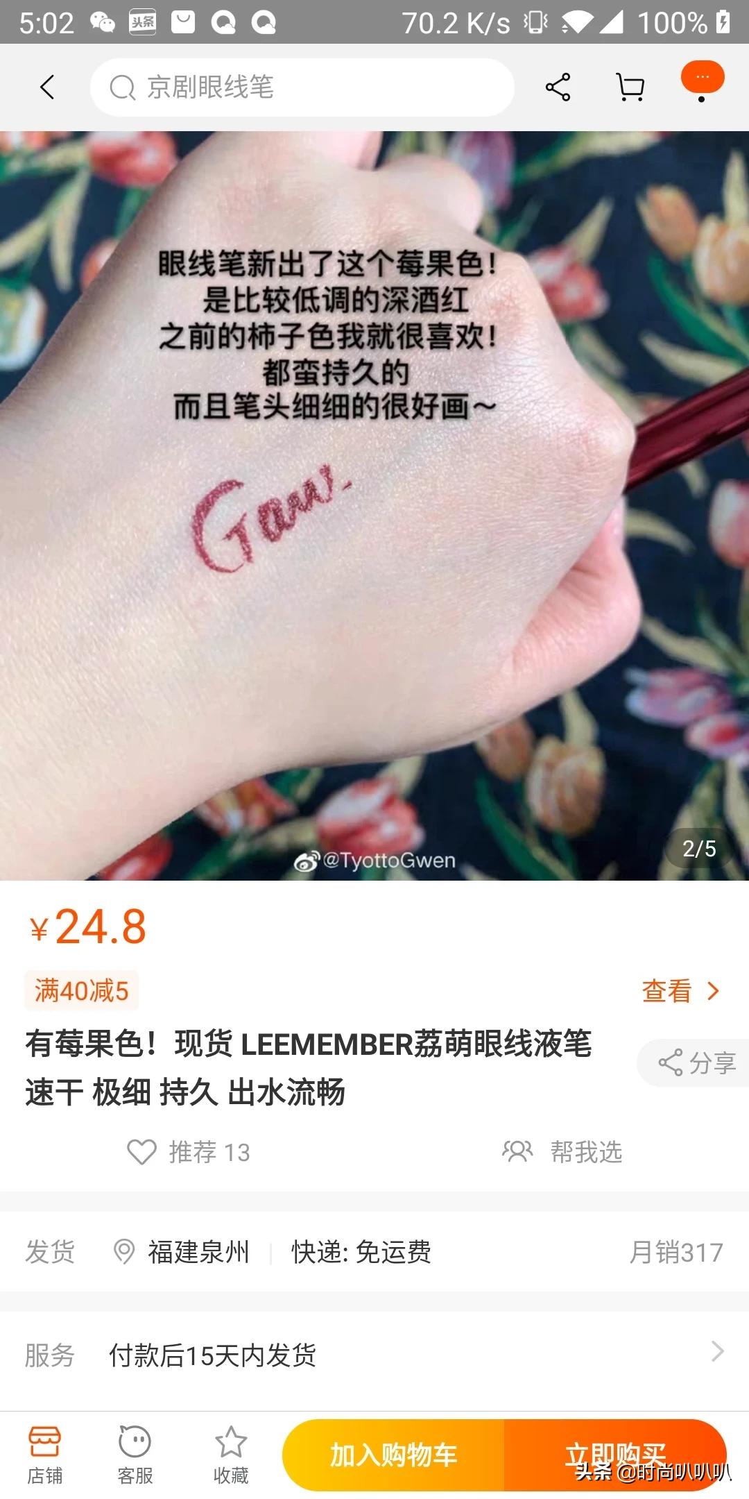 旅行妆容化妆技巧

