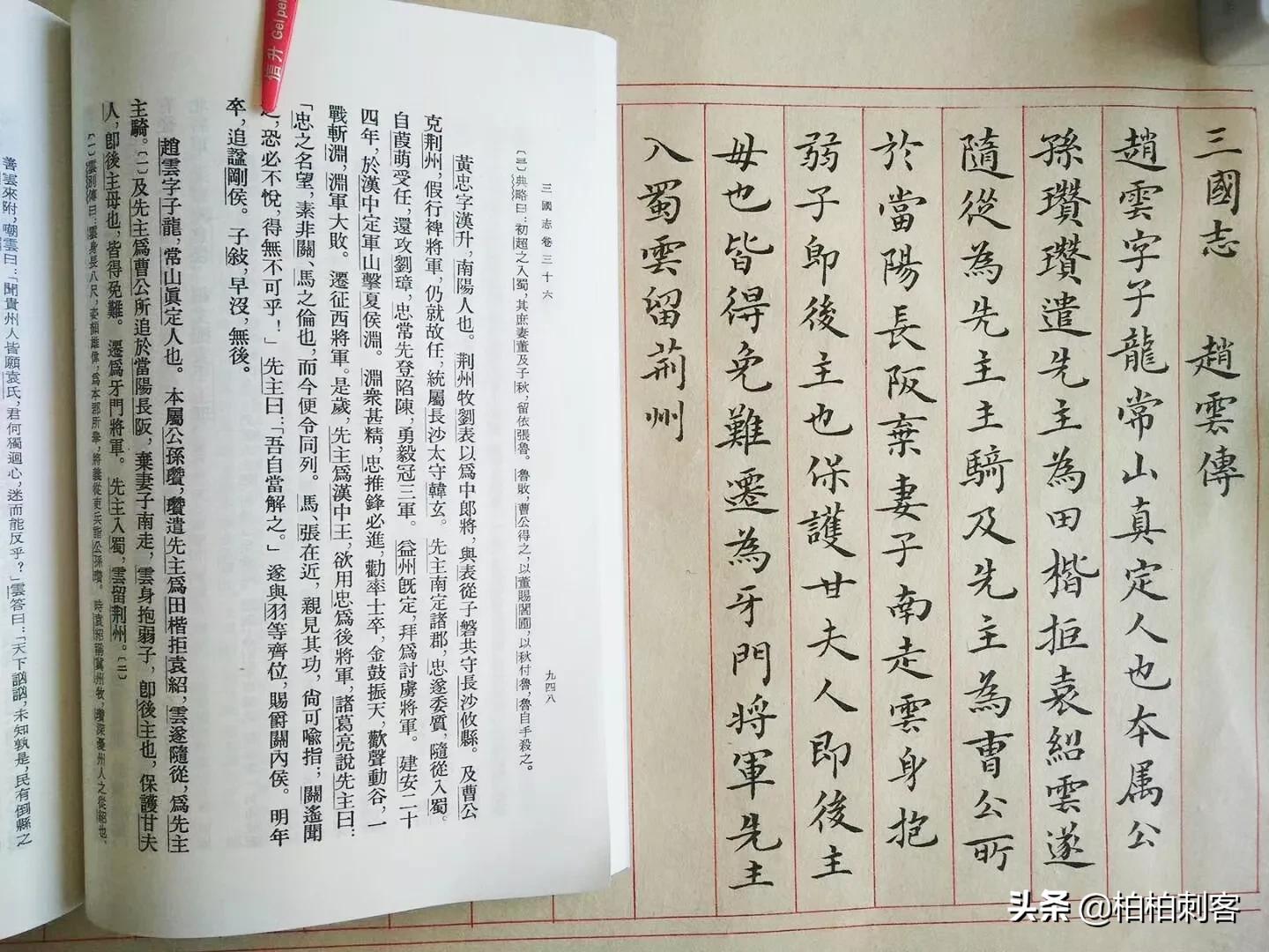 自我介绍字体楷书