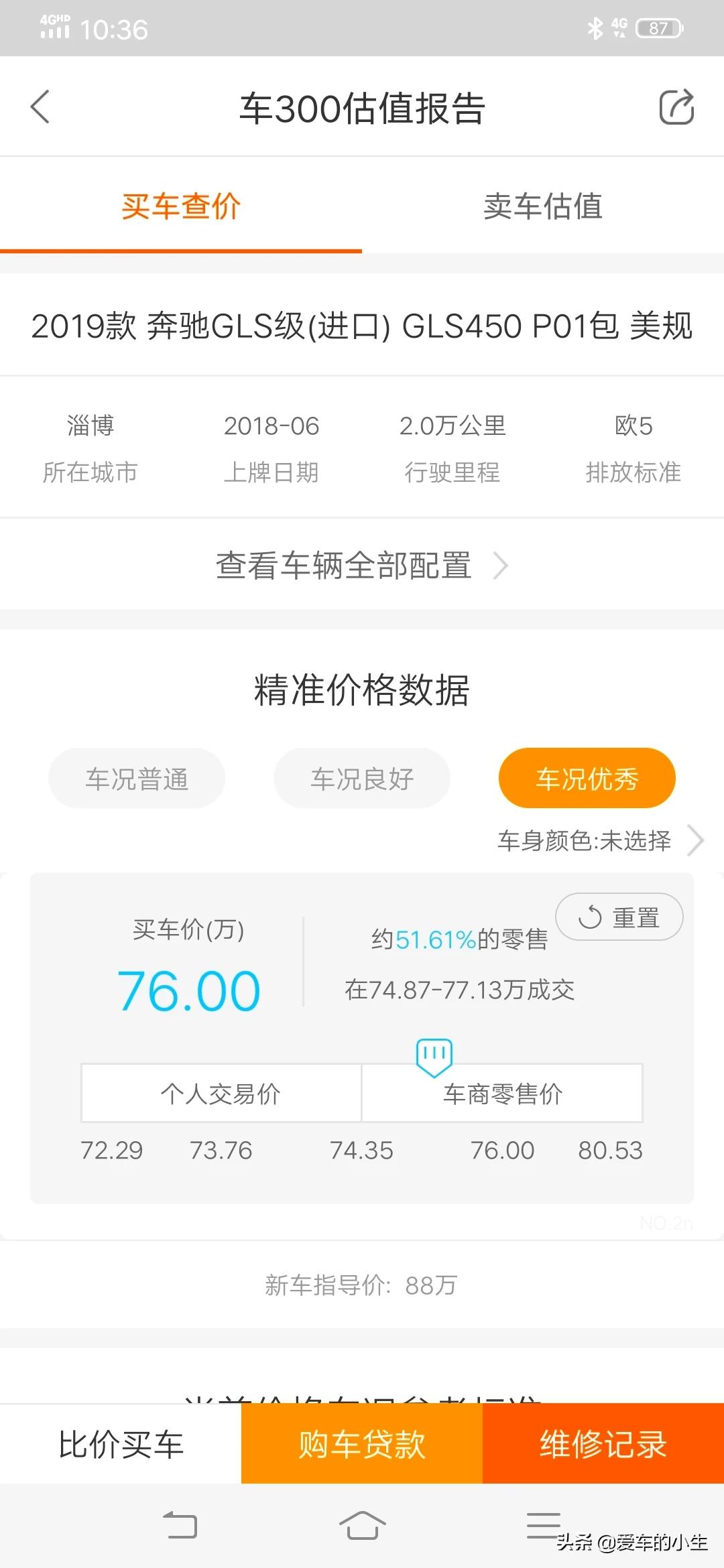 奔驰gls二手