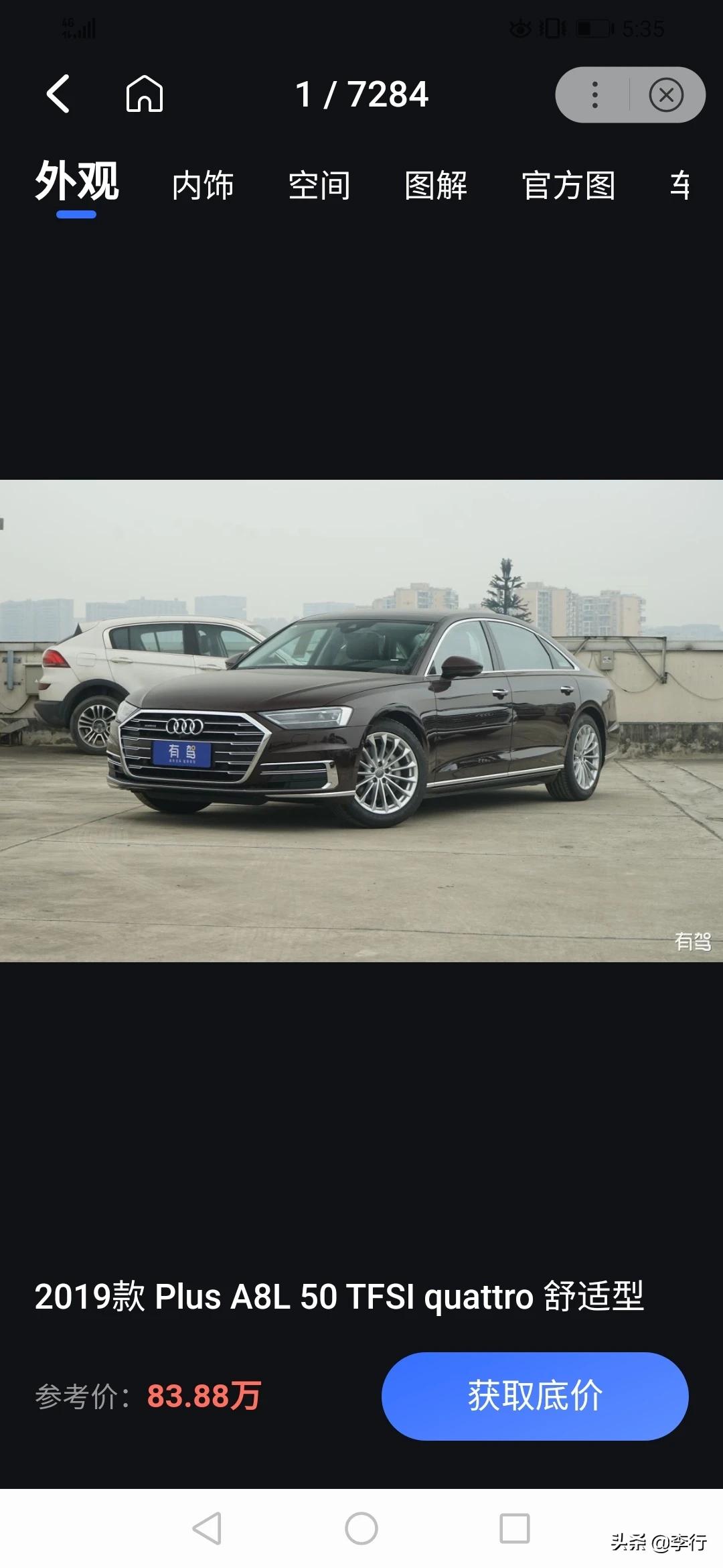 奥迪a8二手车