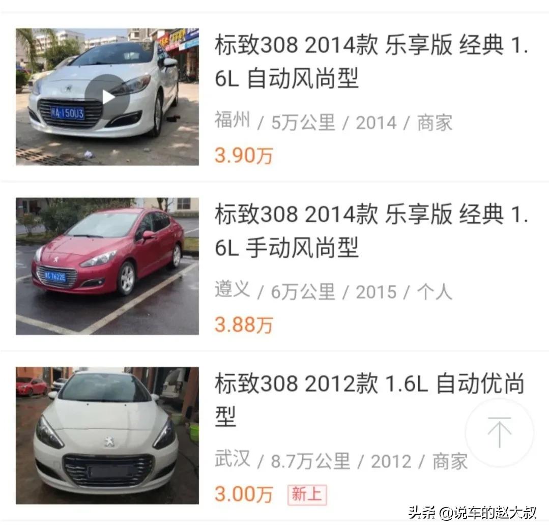 东风标致308汽车报价,东风标致308汽车报价及图片