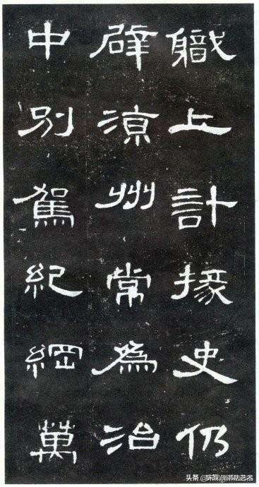 从字楷书字体特点