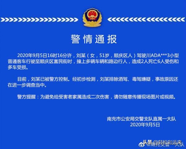 特斯拉隐瞒车祸数据