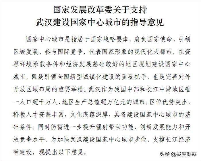 武汉在湖北是什么地位？