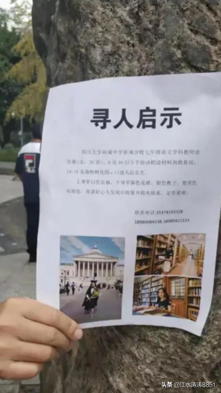 [甘肃暴雨有人失联]成都失联女老师现身甘肃，家属称不必过多打听, 你怎么看？