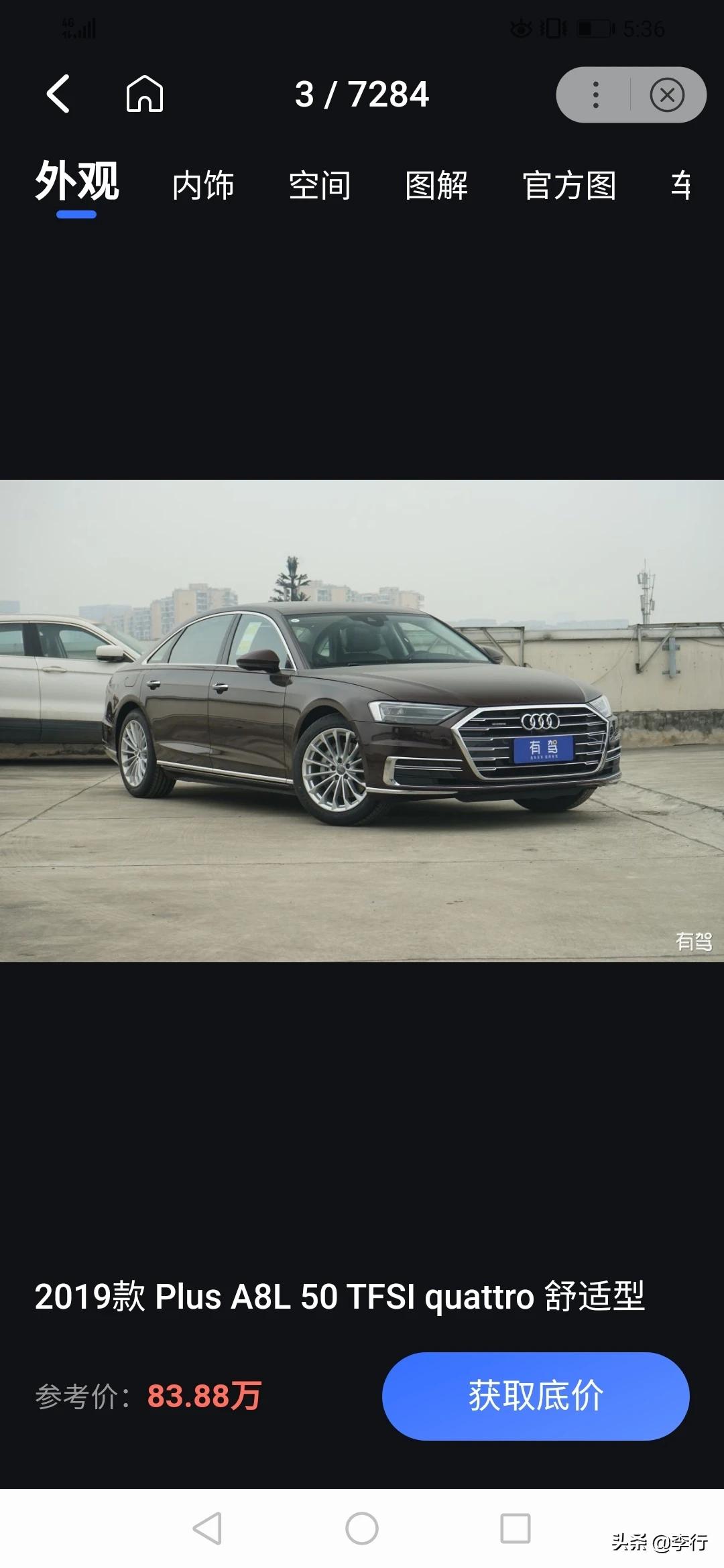 奥迪a8二手车