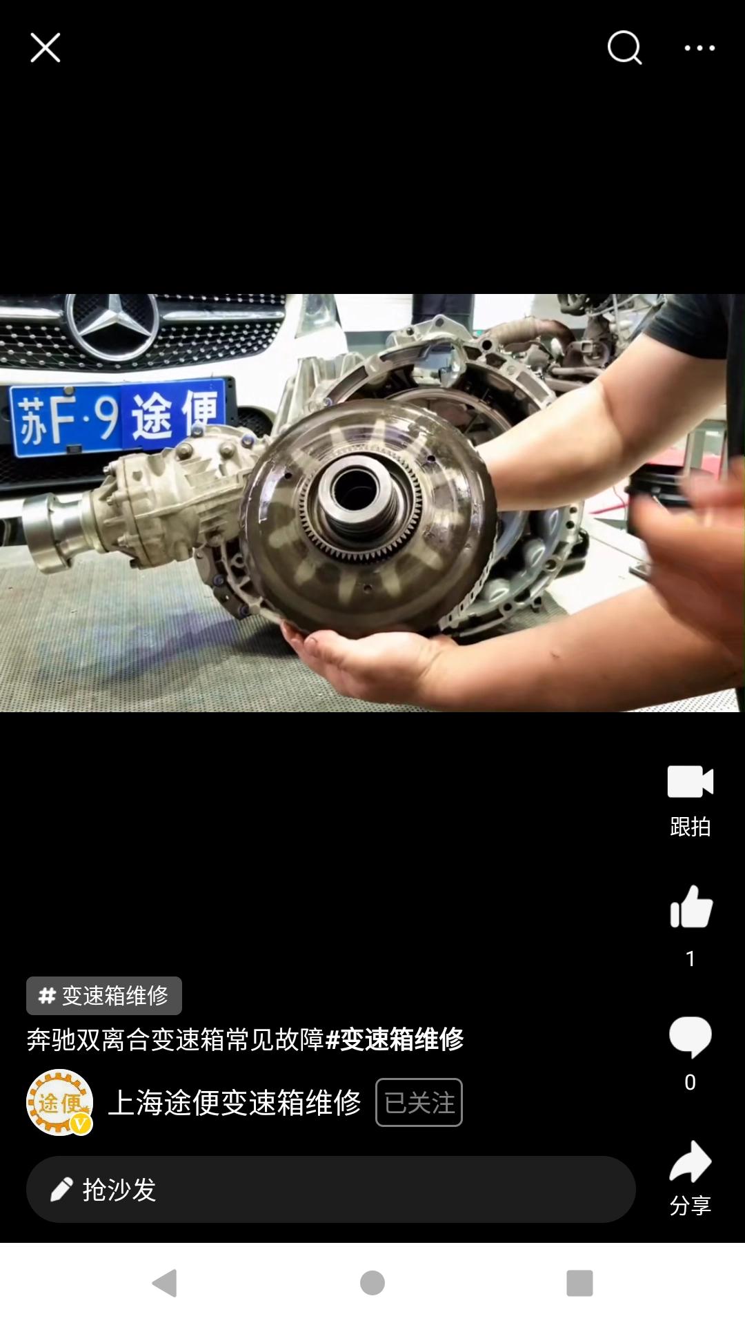 奔驰双离合
