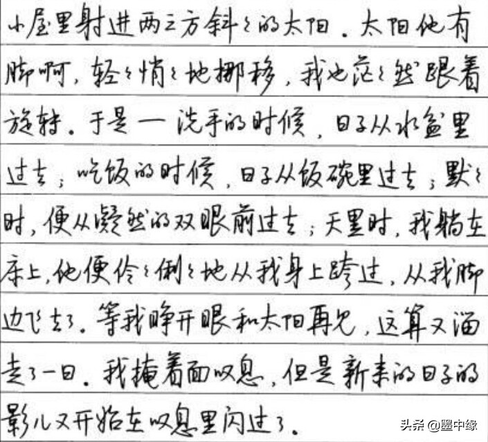 高效练字行书字体大全