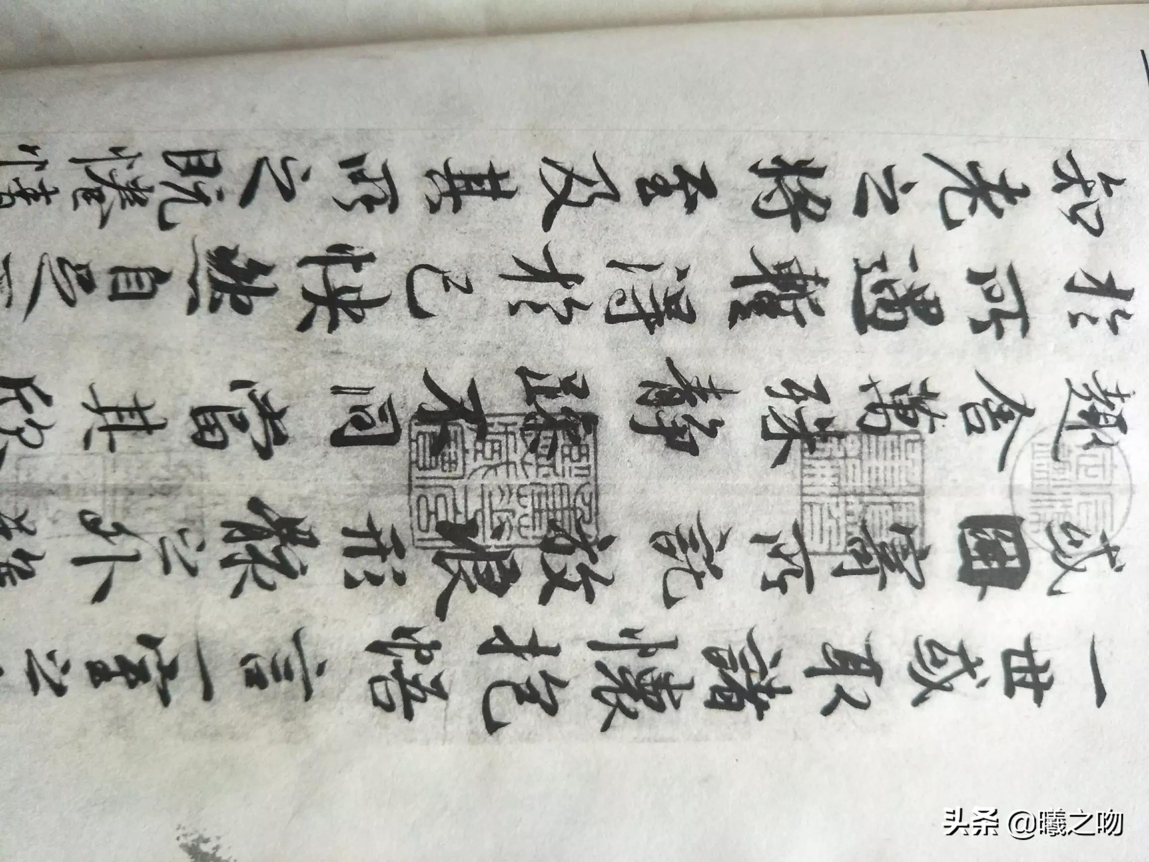也字行书字体写法