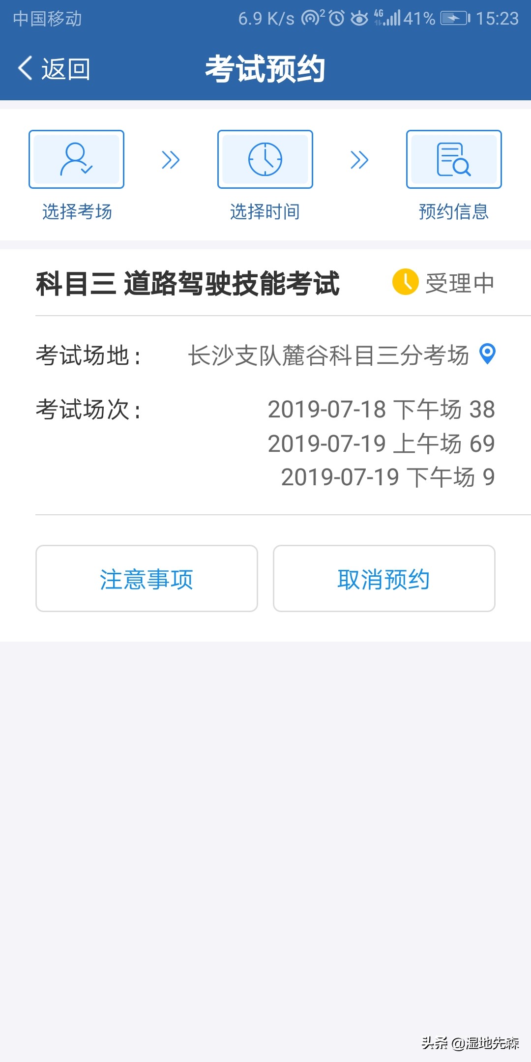 预约不上考试别担心，长沙驾考16日起连续七个周六加班开考, 你怎么看？