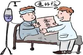 意外保险理赔到底好不好，意外险保险理赔