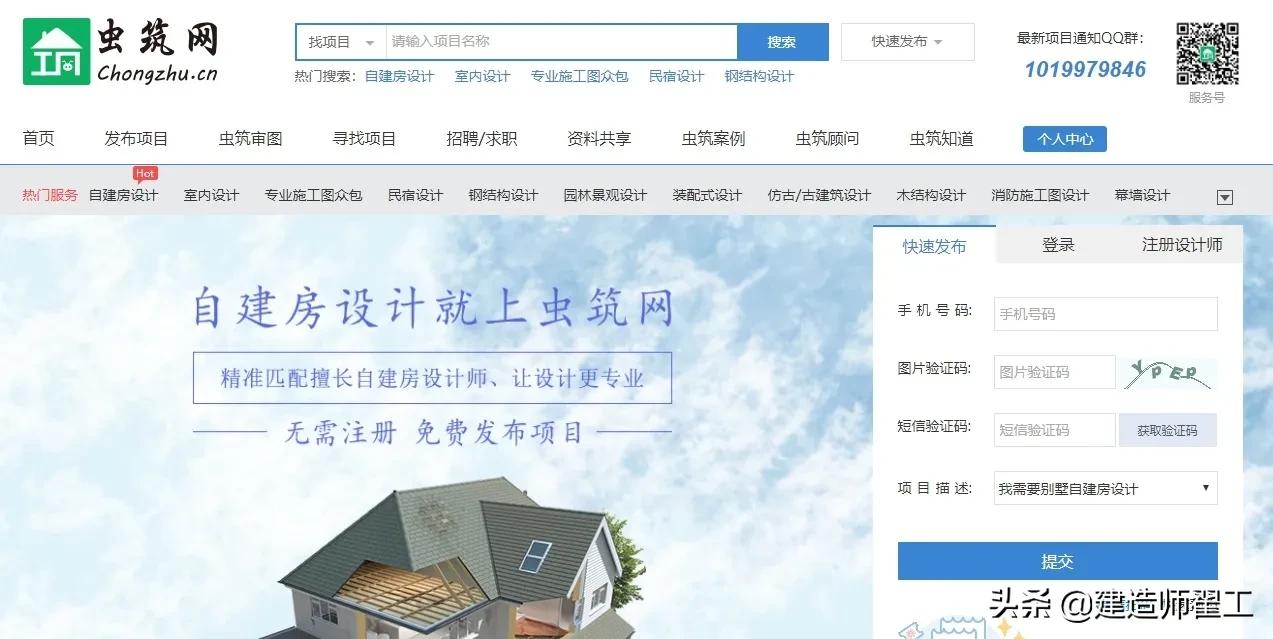 搭建网站的接单平台