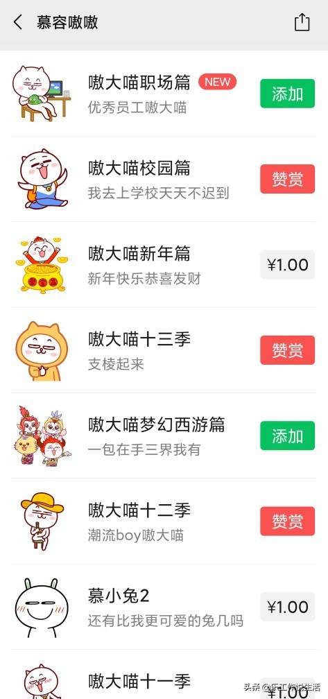 能不能分享一下你们喜欢的表情包？：大家好表情包