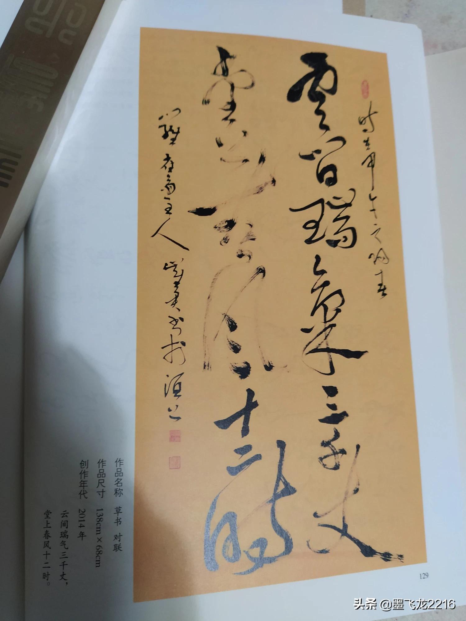 草书简单字体毛笔