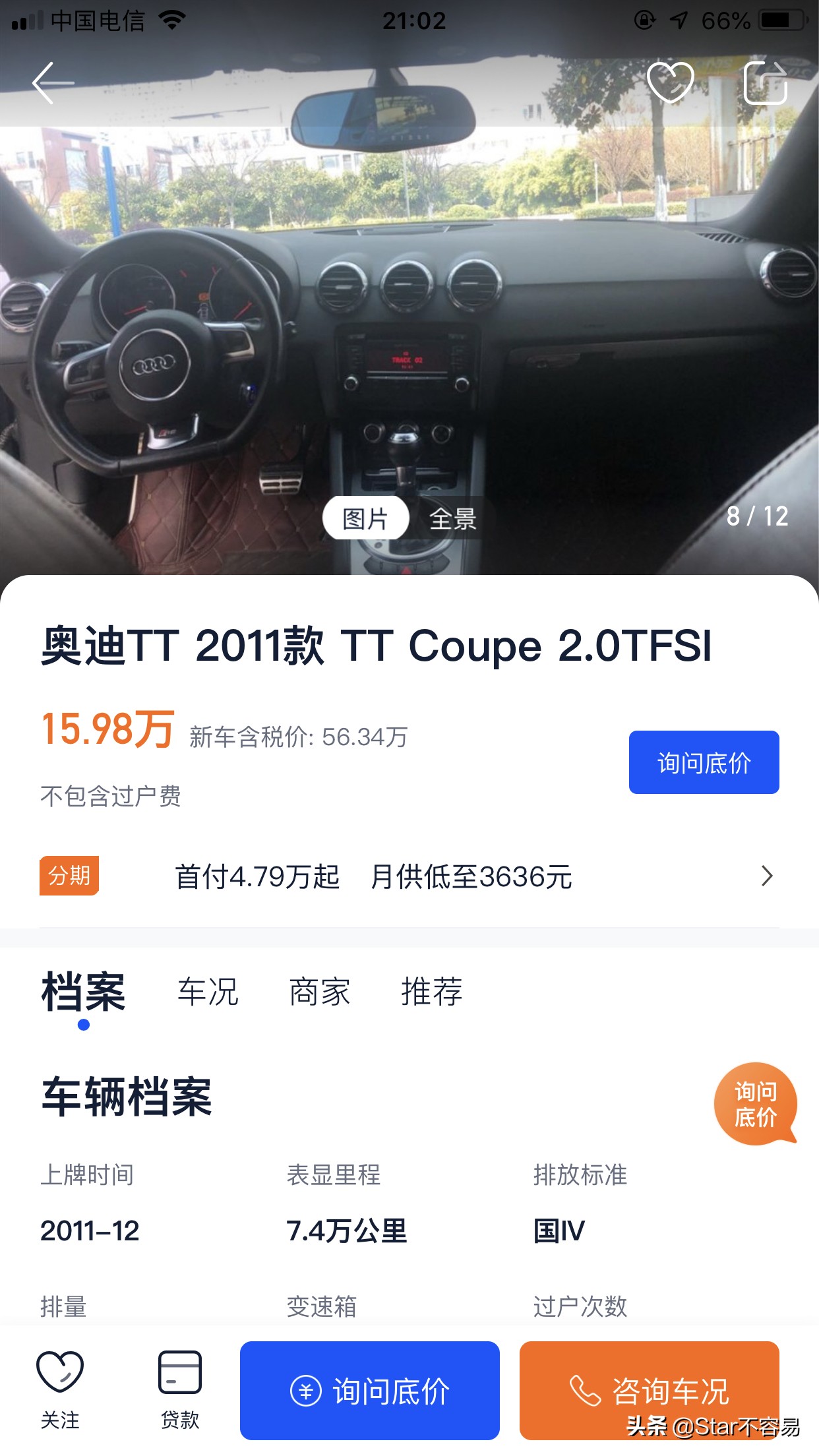 二手的跑车
