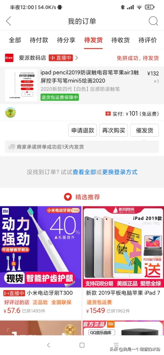 平板电脑图片平板电脑图片大全大图