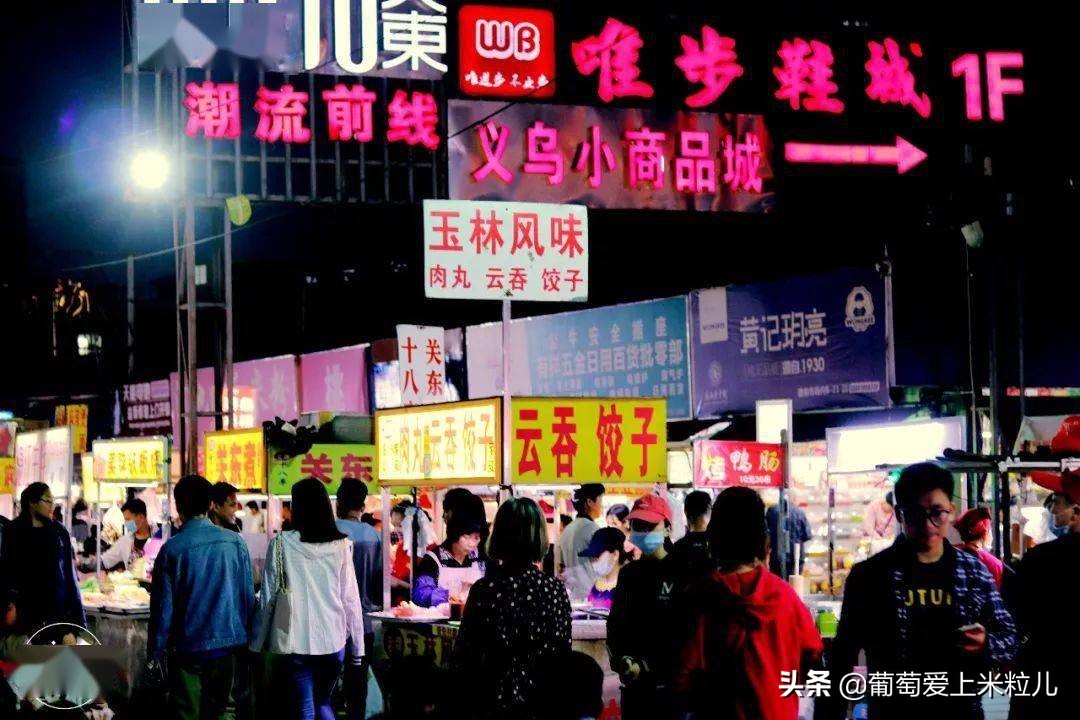 南宁市哪个夜市最好吃