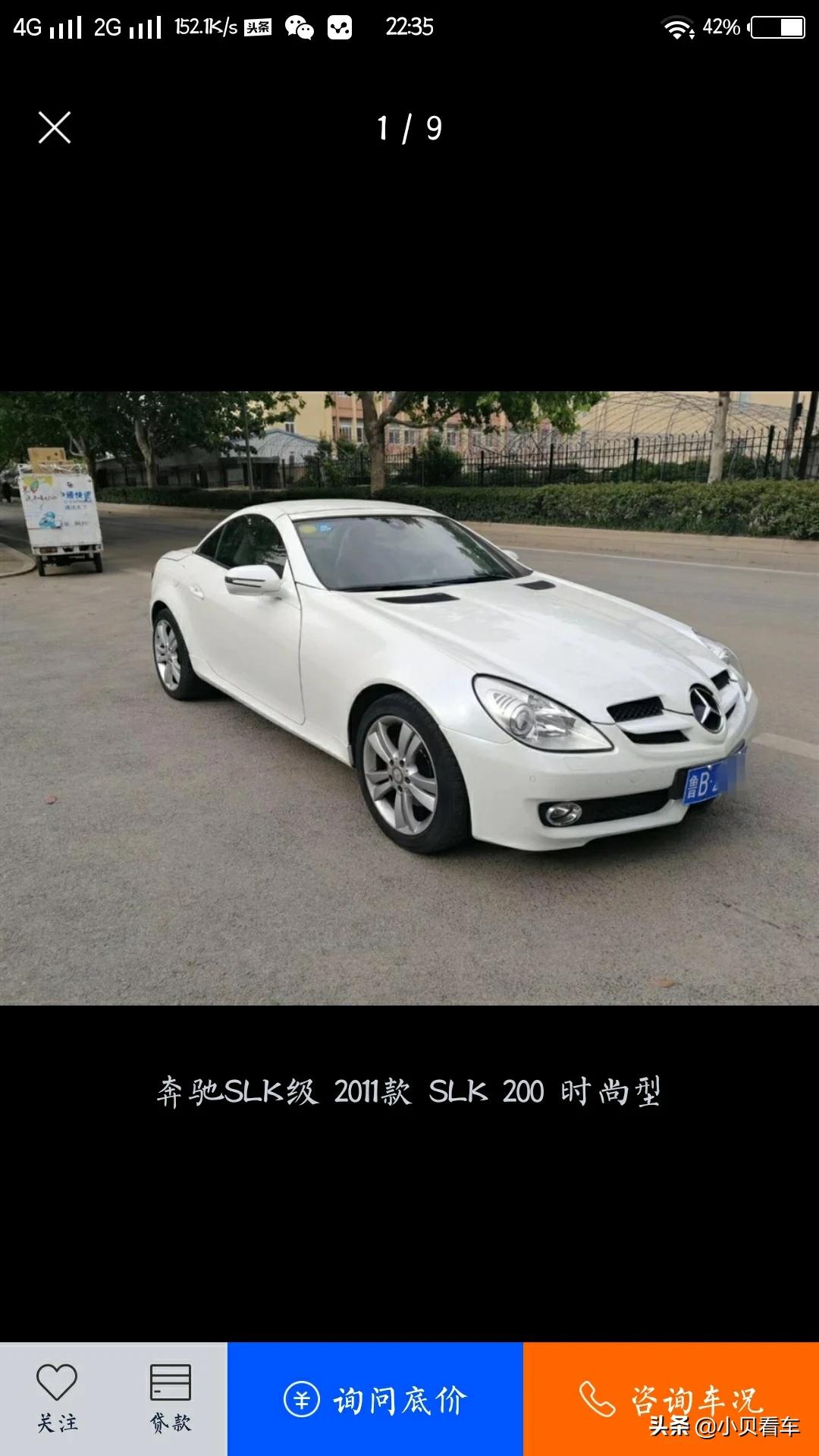 二手的跑车